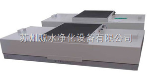 FFU送风过滤单元