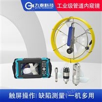 工業(yè)管道內(nèi)窺鏡 管道缺陷精準排查,一機多用
