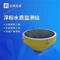 浮標(biāo)水質(zhì)分析儀