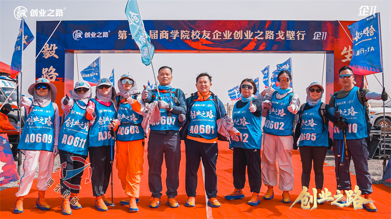 迪爾公司銷售核心團(tuán)隊(duì)“創(chuàng)業(yè)之路”戈壁行分享會(huì)圓滿舉行
