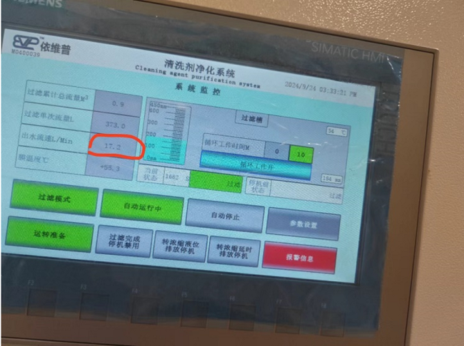 依维普助力大众变速器实现清洗机在线净化