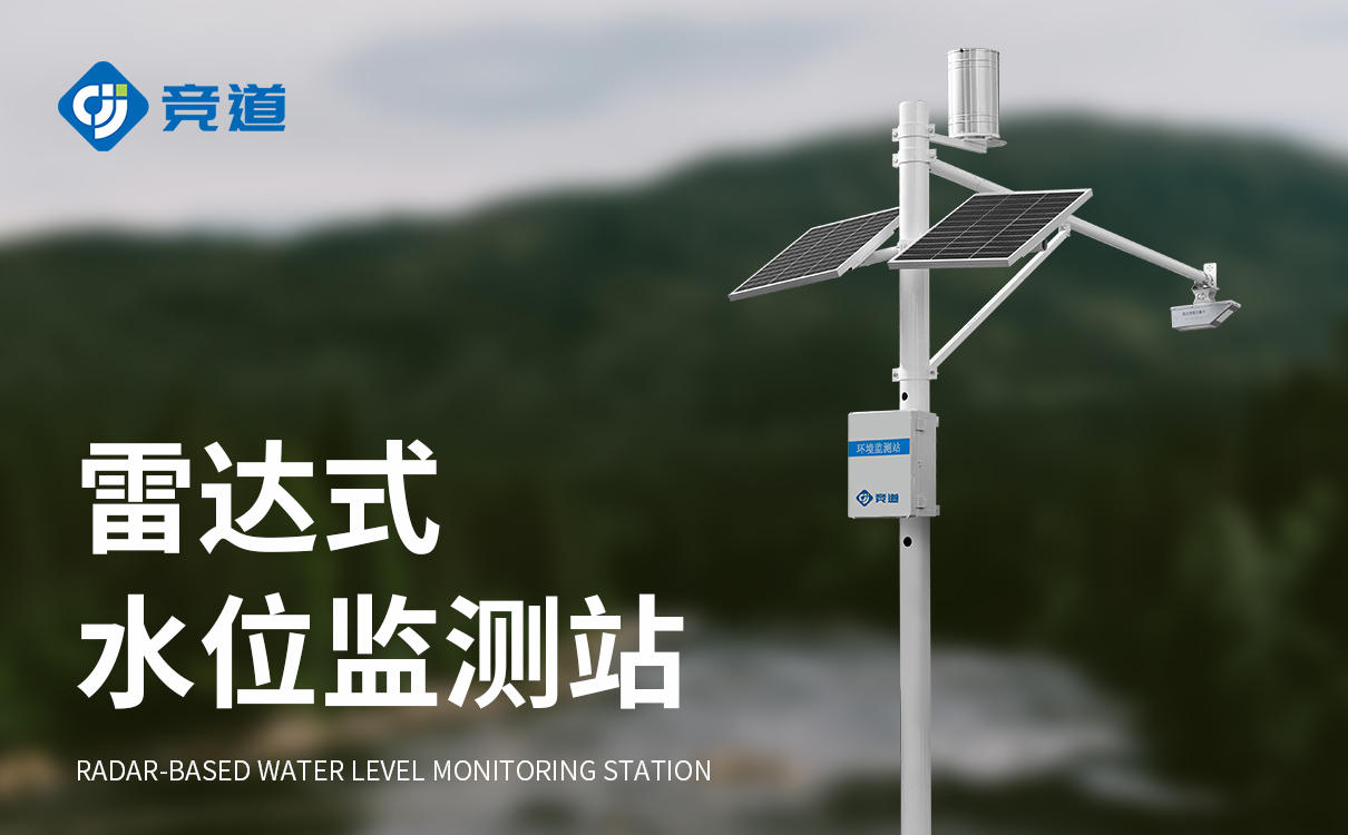 跨区域水文联动，河道水位监测系统如何打通数据壁垒？