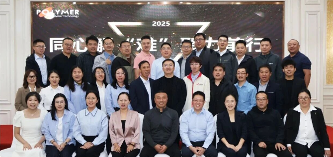 热烈庆祝宝莱尔（中国）2025年Q3会议圆满落幕！！！