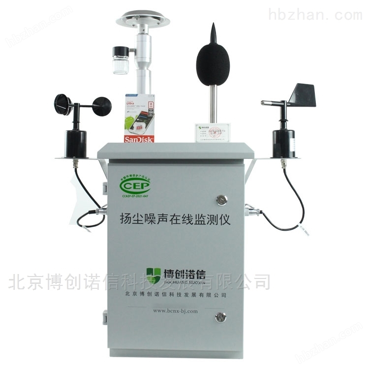 揚塵在線監測系統供電技術