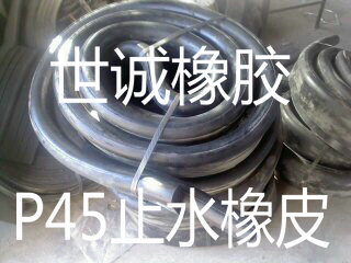 止水橡皮