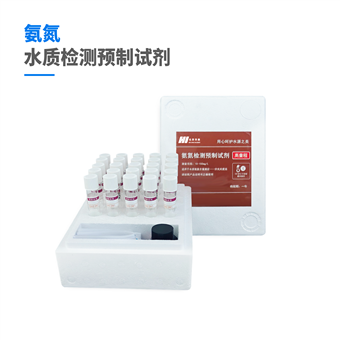 氨氮预制管试剂