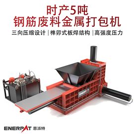 AMB-TH2080时产5吨钢筋废料金属打包机