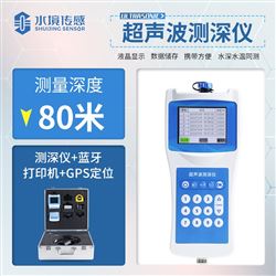 超声波测深仪