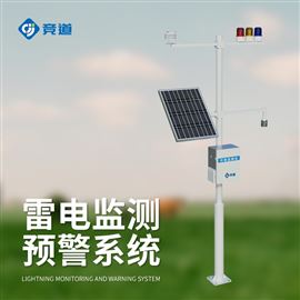 JD-LD雷電預警系統(tǒng)
