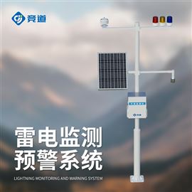 JD-LD閃電監(jiān)測系統(tǒng)