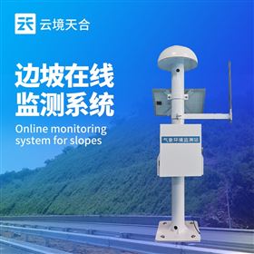 TH-WY1GNSS地质灾害监测设备