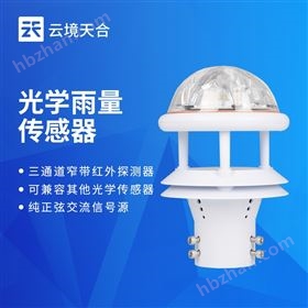 TH-G1智能光學(xué)雨量傳感器
