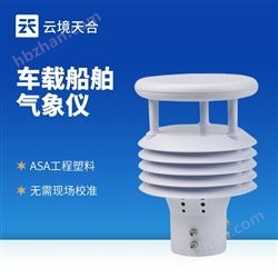 TH-Y6车载船舶气象仪器