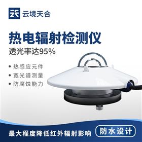 TH-FS2热电堆太阳总辐射传感器