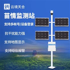 TH-MQ2苗情生態自動監測系統