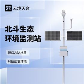 TH-FZ6北斗生態(tài)環(huán)境監(jiān)測(cè)站