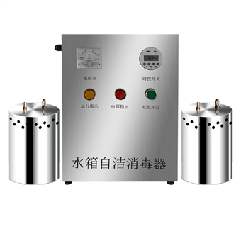 WTS-2B生活水箱自洁消毒器内置式臭氧