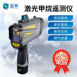 LJ-LMR150礦用甲烷檢測儀