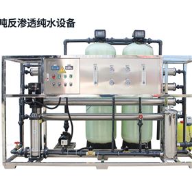 酒厂用水反渗透净水设备制造商