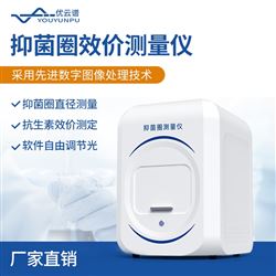 抑菌圈效价测量仪