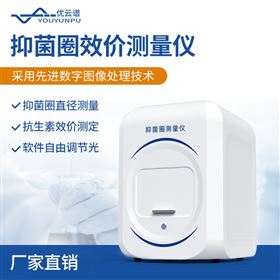 抑菌圈效價(jià)測量儀