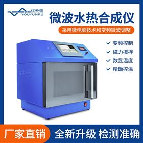 YP-WH系列微波水熱合成儀