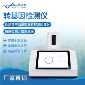 YP-P16转基因检测仪