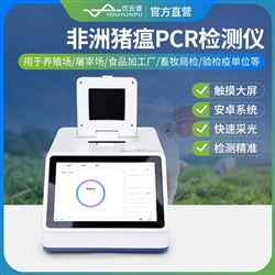 非洲猪瘟PCR检测仪