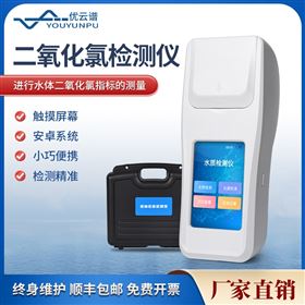 YP-RL二氧化氯消毒劑檢測儀
