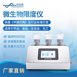 YP-WX系列微生物抽滤装置