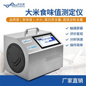 YP-M100大米食味值测定仪
