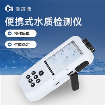 HD-DS7H水溶液测量仪