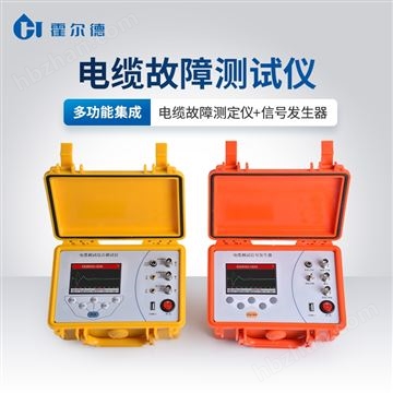 HD-DG2故障定點(diǎn)定位儀