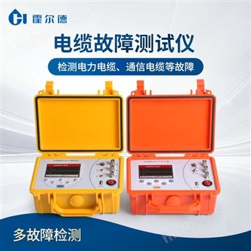 HD-DG1電纜故障測(cè)試儀