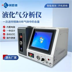 液化气分析仪