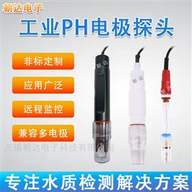 CD-PHG-800水质监测PH传感器电极A表变送器