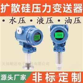 CD-2088YLBSQ3051高溫型法蘭直裝壓力變送器差壓防爆