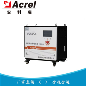 AISD100-10K安科瑞 電不起火裝置 10kva
