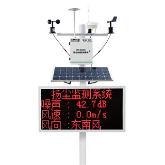 HT-DS200扬尘监测装置 PM2.5检测仪