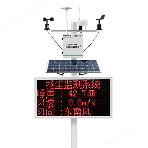 揚(yáng)塵監(jiān)測(cè)裝置 PM2.5檢測(cè)儀