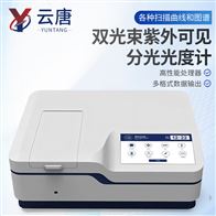 YT-T3200雙光束紫外可見分光光度計(jì)