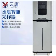 YT-SZC水質采樣器