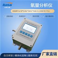 RL-Z100型手套箱氧化锆氧量分析仪