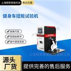 健身車扭矩試驗機 測試儀