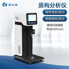 HD-TA1鱼糜弹性强度测试仪 质构仪