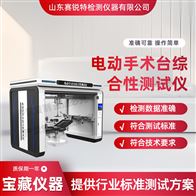 賽銳特 SRT-Z470電動(dòng)手術(shù)臺(tái)綜合性測(cè)試儀 測(cè)試穩(wěn)定