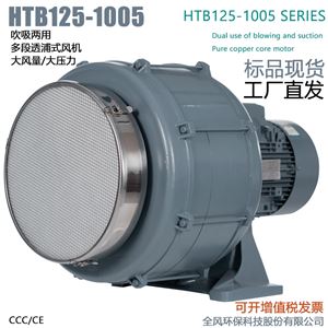 吹吸两用高品质多段透浦式风机工厂现货供应