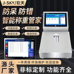 零食厂触摸屏配方电子秤扫码储存配方配料