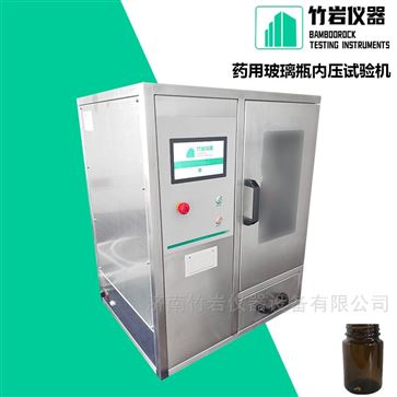 药用玻璃瓶内压试验机