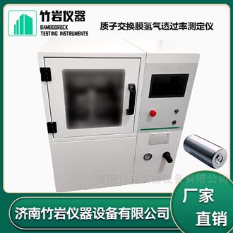 质子交换膜氢气透过率测定仪